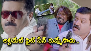 అల్టిమేట్ ఫైట్ సీన్ కుమ్మేసాడు | G Durgaprasad Full Movie Scenes | Suresh Gopi, Kausalya,