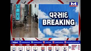 Amreli : બગસરામાં ધીમી ધારે વરસાદનું આગમન | MantavyaNews