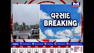 Botad : બરવાળા શહેર સહિત પંથકમાં વરસાદ | MantavyaNews