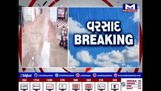 Sabarkantha : તલોદ પંથકમાં ધીમીધારે વરસાદ | MantavyaNews