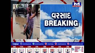Anand : પ્રથમ વરસાદે પાલિકાની પોલ ખોલી | MantavyaNews