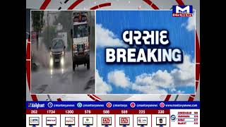 Jasdan તાલુકાના ગ્રામ્ય વિસ્તારોમાં વરસાદ | MantavyaNews