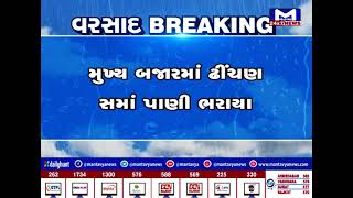 Arvalli : ધનસુરામાં ધોધમાર વરસાદ, મુખ્ય બજારમાં ઢીંચણ સમાં પાણી ભરાયા | MantavyaNews