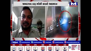 Ahmedabad: થાર-ફોર્ચ્યુનર અકસ્માતના કાળજું કંપાવી નાખનારા CCTV  | MantavyaNews