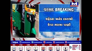 Navsari શહેરમાં ત્રણ ઇંચ વરસાદ | MantavyaNews