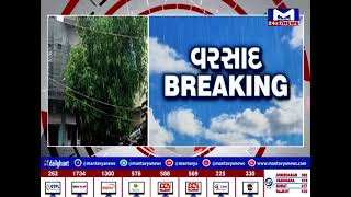 Amreli : બગસરા શહેર અને ગ્રામ્ય વિસ્તારમાં વરસાદ વરસાદ   | MantavyaNews