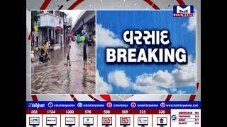 Ahmedabad પૂર્વમાં જામ્યો વરસાદી માહોલ  | MantavyaNews