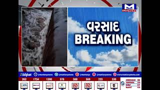 Bhavnagar : જેસર તાલુકાના ગ્રામ્યમાં ભારે વરસાદ | MantavyaNews