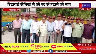 Fatehpur News | जिला सैनिक कल्याण अधिकारी के खिलाफ मोर्चा,रिटायर्ड सैनिकों ने की पद से हटाने की मांग