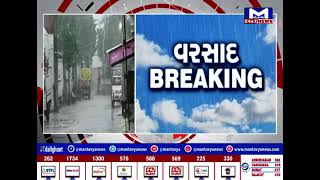 Rajkot : જસદણના આટકોટમાં વરસાદ પડતા  | MantavyaNews