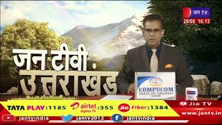 Uttrakhand | Uttrakhand News Bulletin 04:00 PM Dated 29th June 2024 | JAN TV