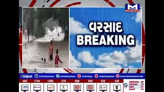 Surat : પલસાણામાં અવિરત વરસાદ, બલેશ્વર ગામ પાણીના બેટમાં ફેરવાયું | MantavyaNews