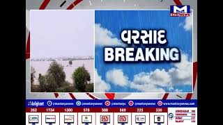 Junagadh : ઉપરવાસમાં ભારે વરસાદને કારણે કેશોદ ઘેડ પંથકમાં જળબંબાકાર | MantavyaNews