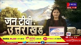 Uttrakhand | Uttrakhand News Bulletin 11:00 AM Dated 30th June 2024 | JAN TV