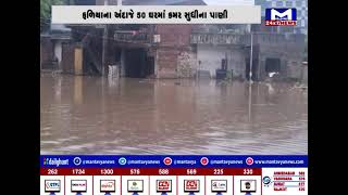 Surat  જિલ્લામાં ધોધમાર વરસાદ, ભારે વરસાદના કારણે ખાડીઓ ભયજનક સપાટીએ | MantavyaNews