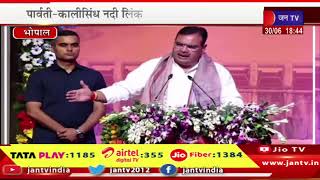 cm bhajanlal live | राजस्थान CM भजनलाल शर्मा का भोपाल दौरा, कार्यक्रम में CM भजनलाल शर्मा का संबोधन