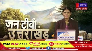 Uttrakhand | Uttrakhand News Bulletin 09:30 PM Dated 30th June 2024 | JAN TV