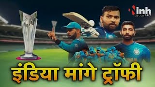 IND vs SA: कौन बनेगा T20 का नया बादशाह? भारत-साउथ अफ्रीका में क‍िसका पलड़ा भारी? T20 World Cup 2024