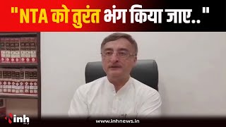 NEET Result Scam मामले पर Vivek Tankha का बयान, कहा- NTA को तुरंत भंग किया जाए...| Paper Leak