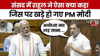 Rahul Gandhi Speech: संसद में ऐसा क्या हुआ हुआ, जो आपने-सामने आ गए PM Modi-Rahul Gandhi