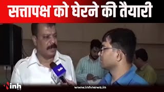 Umang Singhar Exclusive | नेता प्रतिपक्ष ने बनाई बजट सत्र में सरकार को घेरने की रणनीति