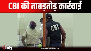 देशभर में CBI की छापेमारी । NEET - UG लीक पेपर लीक पर CBI की ताबड़तोड़ कार्रवाई...