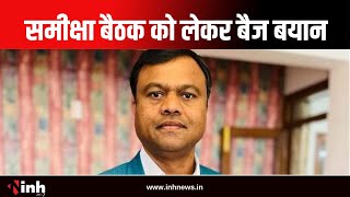 Congress की समीक्षा बैठक पर PCC Deepak Baij का बयान, कहा- आज 11 लोकसभा की समीक्षा पूरी हो जाएगी