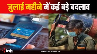 1 July से देश में लागू हुए ये 5 बड़े बदलाव, हर जेब-हर घर पर पड़ेगा असर! Rule Change | Credit Card