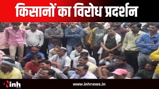 Vidisha Farmer Protest: किसानों का विरोध प्रदर्शन | जल्दी मंडी बंद होने से हैं नाराज