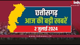 सुबह सवेरे छत्तीसगढ़ | CG Latest News Today | Chhattisgarh की आज की बड़ी खबरें | 2 July 2024