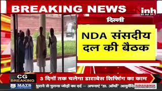 BREAKING : NDA संसदीय दल की बैठक, PM Modi करेंगे संबोधित...संसद को लेकर बनेगी रणनीति