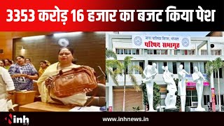 Bhopal Nagar Nigam Budget 2024: Mayor Malti Rai 3353 करोड़ 16 हजार का बजट किया पेश