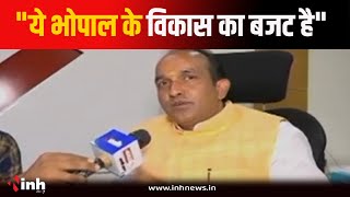 Bhopal का 3,353 करोड़ का बजट पेश, देखें क्या बोले निगम परिषद अध्यक्ष Kishan Suryavanshi? MP News