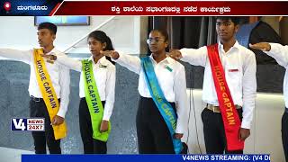 ಮಂಗಳೂರಿನ ಶಕ್ತಿನಗರದ ಶಕ್ತಿ ರೆಸಿಡೆನ್ಸಿಯಲ್ ಶಾಲೆ : ವಿದ್ಯಾರ್ಥಿ ಸಂಘದ ಪದಾಧಿಕಾರಿಗಳ ಪದಗ್ರಹಣ, ಉದ್ಘಾಟನೆ