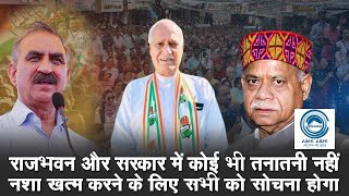 Governor | Solan | CM Sukhu