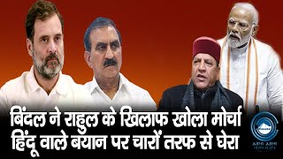 Shimla | BJP | Dr Rajeev Bindal