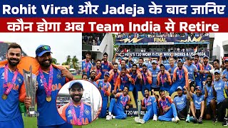 Rohit Virat और Jadeja के बाद जानिए कौन होगा अब Team india से retire