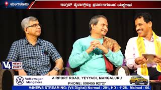 ಯಕ್ಷನಂದನ 43ನೇ ವಾರ್ಷಿಕೋತ್ಸವ ಕಾರ್ಯಕ್ರಮ: ಇಂಗ್ಲಿಷ್ ಡೈಲಾಗ್ಸ್‍ನಲ್ಲಿ ಪ್ರದರ್ಶನಗೊಂಡ ಯಕ್ಷಗಾನ