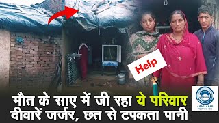 Nalagarh | Poorfamily | Kachcha House