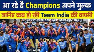 आ रहे हैं Champions अपने मुल्क,जानिए कब हो रही है Team India की वापसी