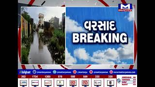 Dahod : લીમડીમાં ભારે પવન સાથે ધોધમાર વરસાદ | MantavyaNews