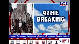 Surat માં જર્જરિત મકાન ધરાશાયી, એકને ગંભીર ઇજા | MantavyaNews