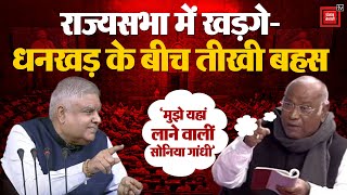 Parliament Session 2024: Rajyasabha में Mallikarjun Kharge और Jagdeep Dhankhar के बीच जमकर बहस | INC