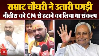 Bihar डिप्टी CM Samrat Choudhary ने उतारी पगड़ी, Nitish Kumar को हटाने का लिया था संकल्प | PM Modi