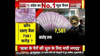 गुलाबी नोटों की नहीं हुई 100% वापसी,7,581 करोड़ रुपये अभी जमा होने बाकी, RBI ने शेयर किया ताजा अपडेट