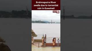 Assam: Brahmaputra River swells due to torrential rain in Guwahati #guwahati