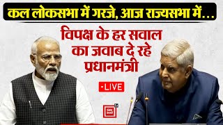 Prime Minister speech: कल Lok Sabha में और आज Rajya Sabha में ‘गरज’ रहे PM Modi | LIVE | Update News