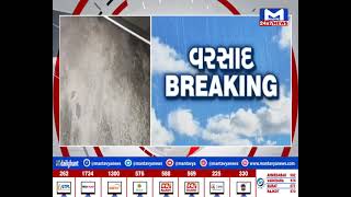 બનાસકાંઠાના દાંતામાં વહેલી સવારે વરસાદ | MantavyaNews