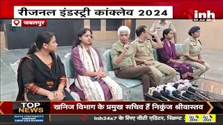 Regional Industry Conclave 2024: CM Mohan Yadav करेंगे उद्घाटन, अधिकारियों ने किया निरीक्षण