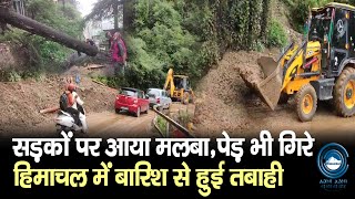 Shimla | Roads debris | Rain Destruction